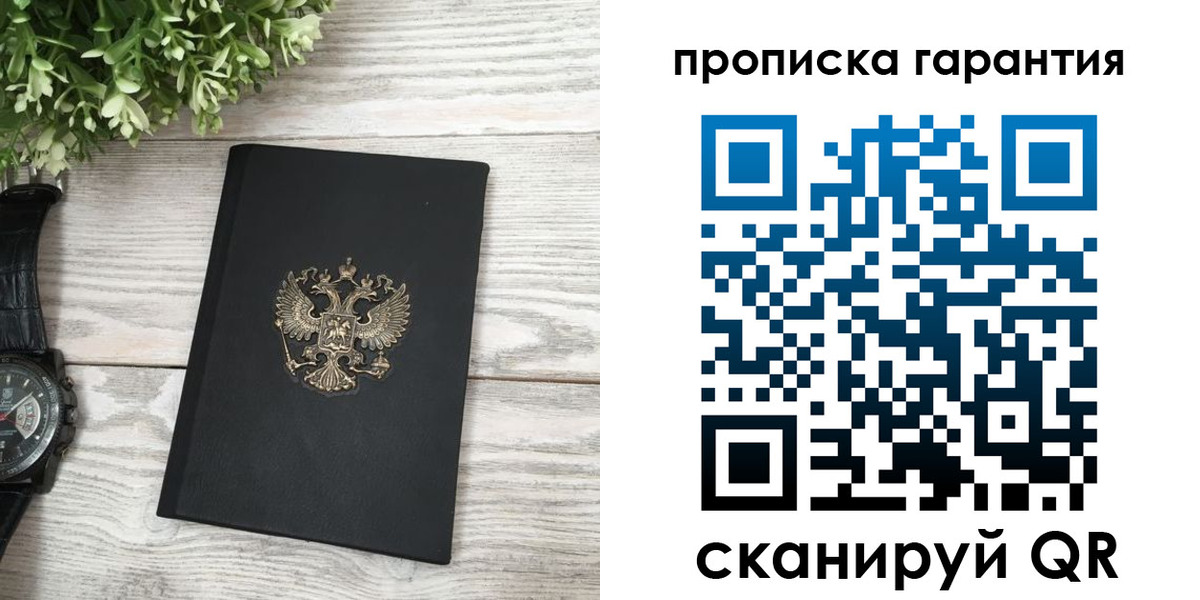прописка поиск в Каргополе