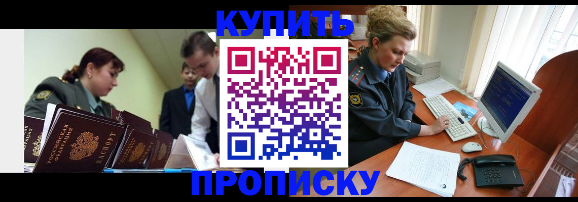 временная регистрация недорого в Каргополе